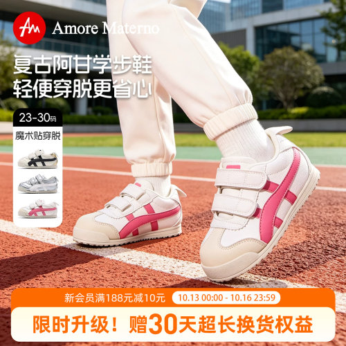 AM儿童鞋宝宝二代舒适型机能鞋