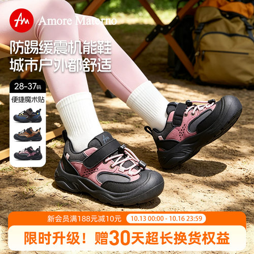 AM童鞋儿童户外运动鞋2026秋季新款男童女童防滑机能鞋减震休闲鞋