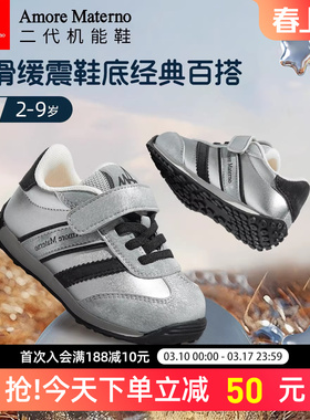 AM童鞋学步鞋阿甘运动鞋儿童2026春秋新款复古休闲鞋男童女童鞋子