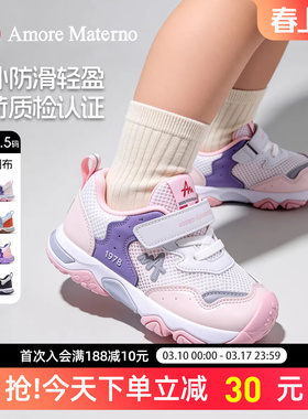 AM童鞋女童机能鞋透气网鞋2-8岁春夏宝宝鞋子男童运动鞋儿童鞋子