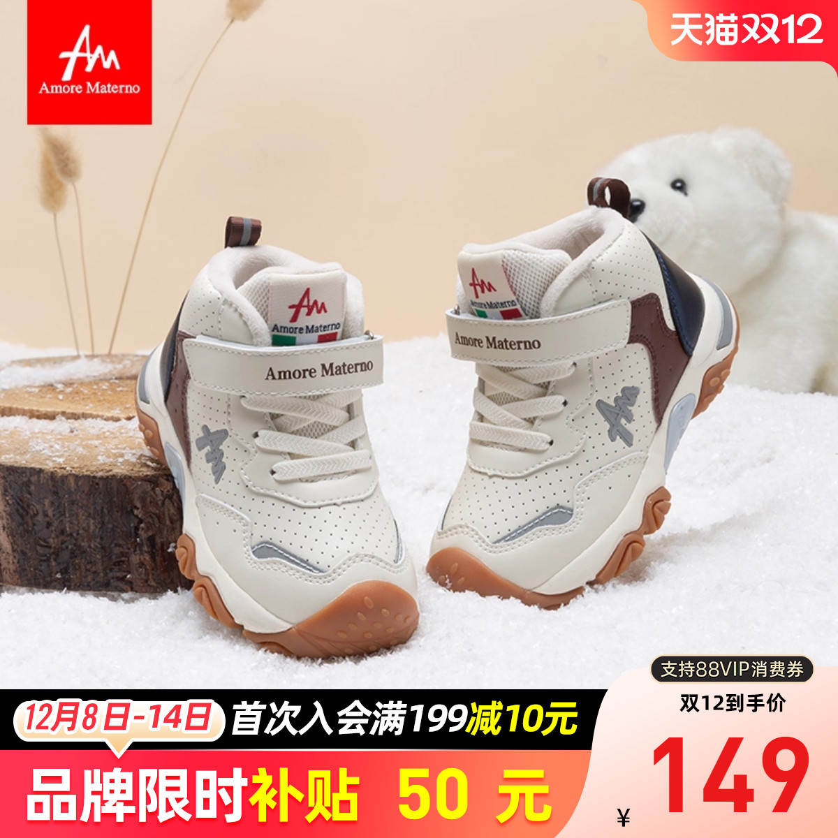 冬季加绒防扭男女宝宝加绒棉鞋