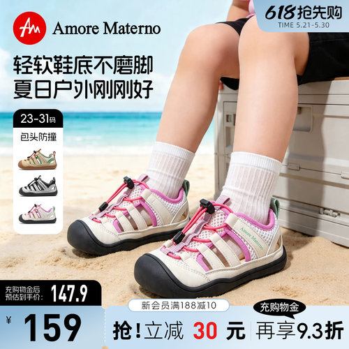 AM儿童鞋二代舒适型机能鞋