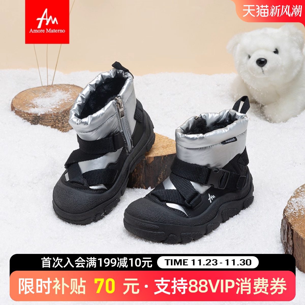 AM童鞋2025冬季新款儿童雪地靴男女童大棉保暖加绒棉鞋中大童棉靴