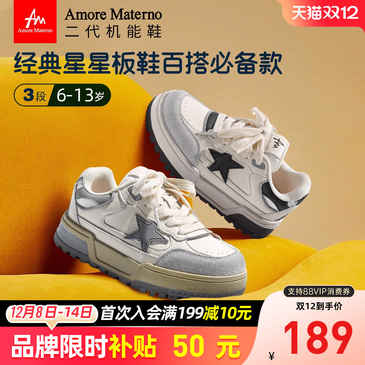 AM童鞋二代舒适型运动鞋