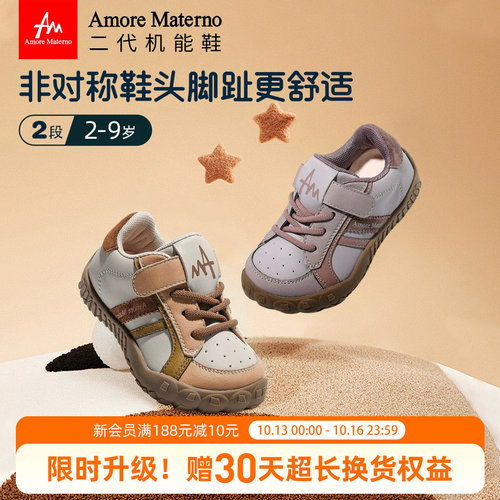 AM二代舒适型幼儿园童鞋