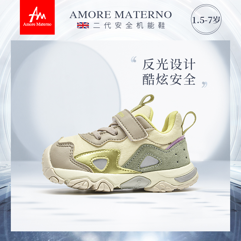 AM儿童机能鞋包头防扭户外运动鞋