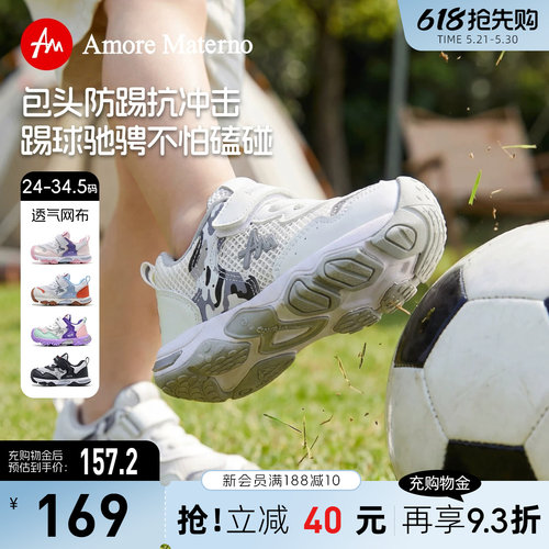 AM童鞋幼儿园室内鞋儿童运动鞋2026春夏新款透气网鞋男女童机能鞋