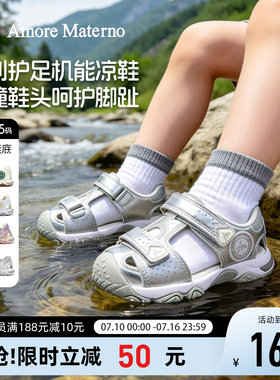AM儿童机能凉鞋足弓防扭加固升级