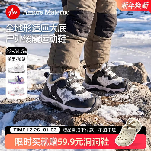 AM儿童机能运动鞋全方位呵护小脚