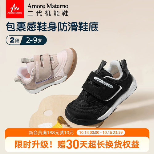 AM童鞋舒适性二代机能鞋
