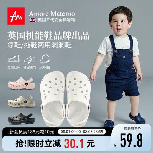 云脚感AM儿童洞洞鞋健康环保舒适