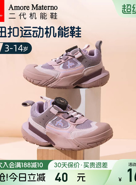 AM童鞋机甲风儿童运动鞋春秋男女童户外鞋旋转扣老爹鞋