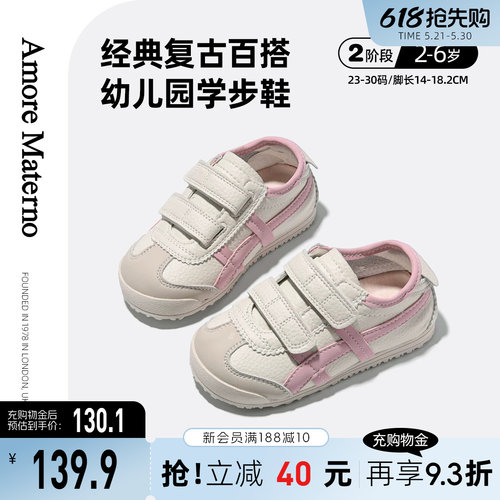 AM儿童鞋二代舒适型机能鞋