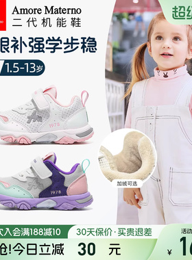 AM童鞋儿童机能鞋春秋女童学步鞋粉紫宝宝鞋运动鞋男童户外鞋
