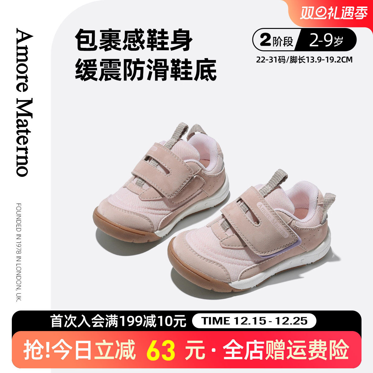 AM童鞋舒适性二代机能鞋