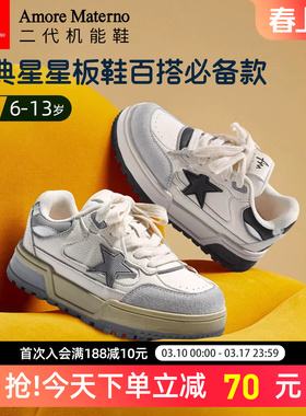 AM童鞋儿童板鞋2026春秋新款男童百搭运动鞋女童休闲脏脏鞋中大童