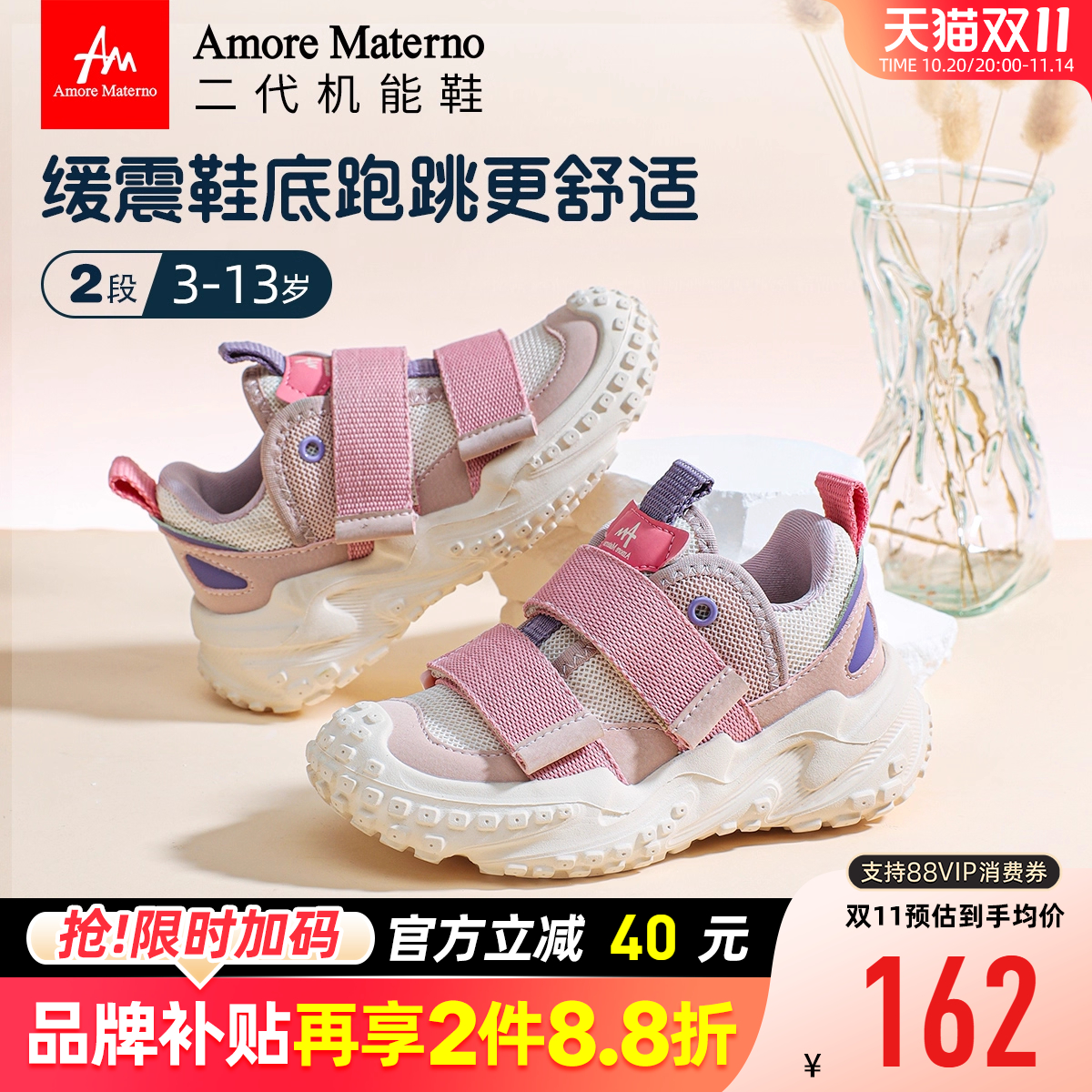 AM中大童儿童运动鞋时尚学生鞋