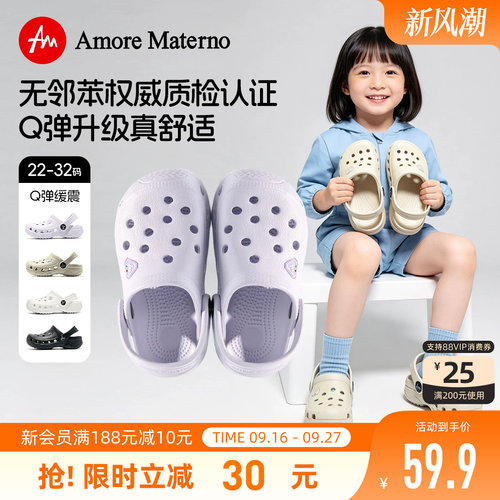 AM儿童洞洞鞋凉拖鞋环保无味