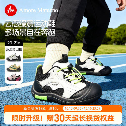 AM童鞋儿童幼儿园户外运动鞋2026秋季新款男宝宝学步鞋女宝宝鞋子
