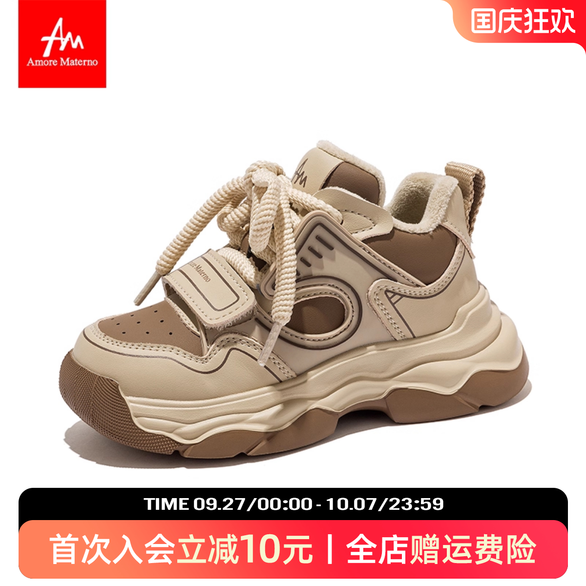 潮流精品，品质保证
