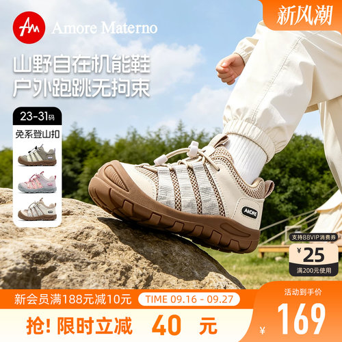 AM童鞋幼儿园男宝宝鞋子2026秋季新款小童防滑机能鞋女童稳步鞋