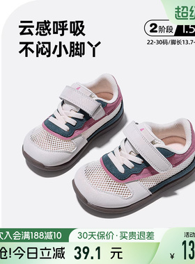 AM童鞋幼儿园宝宝鞋子2026春季新款女童网面透气学步鞋男宝防滑