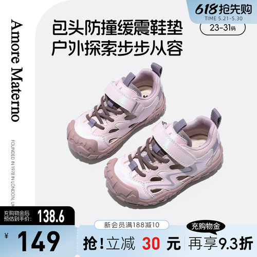 AM童鞋2026春夏新品宝宝凉鞋学步鞋儿童户外运动鞋男女童沙滩鞋