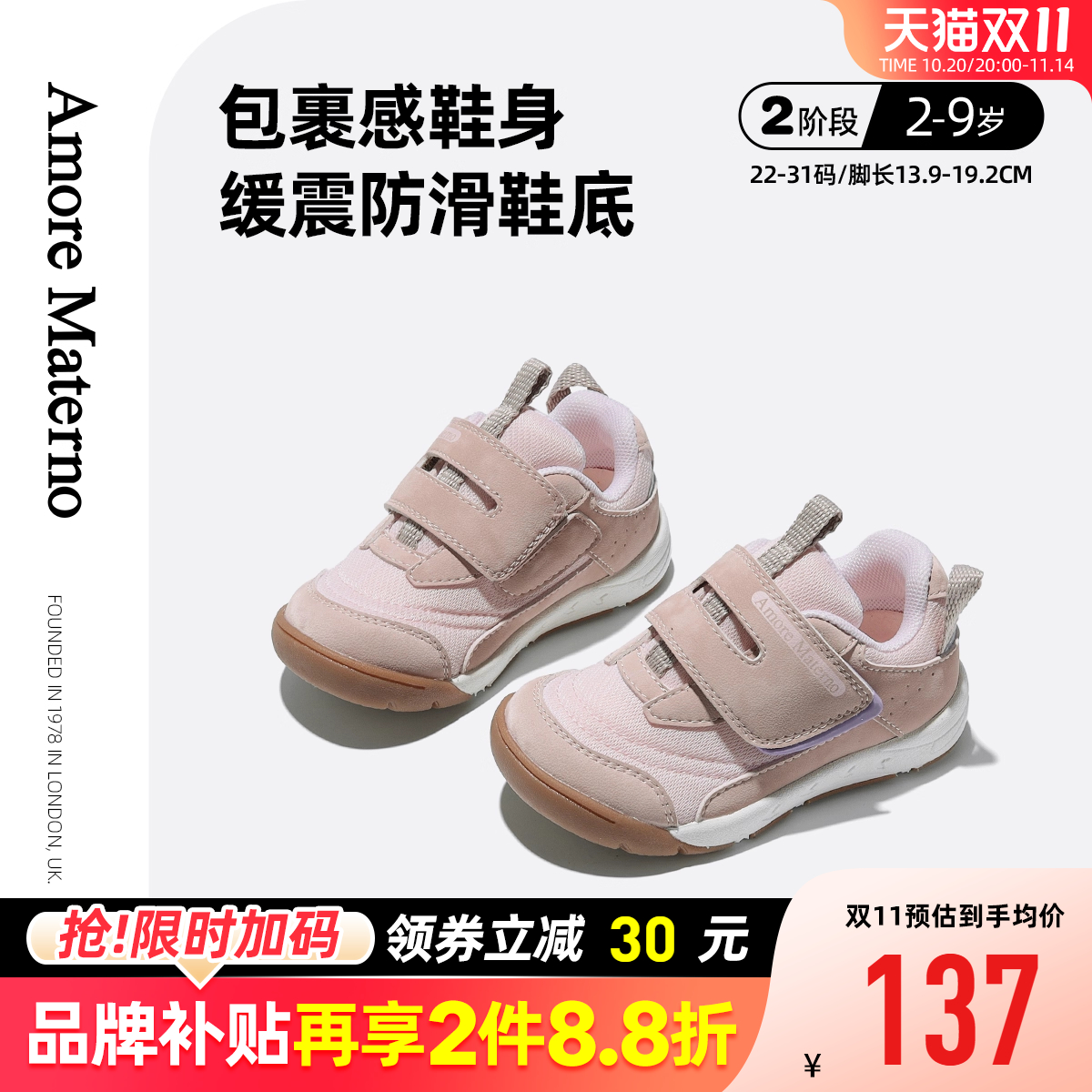 AM童鞋舒适性二代机能鞋