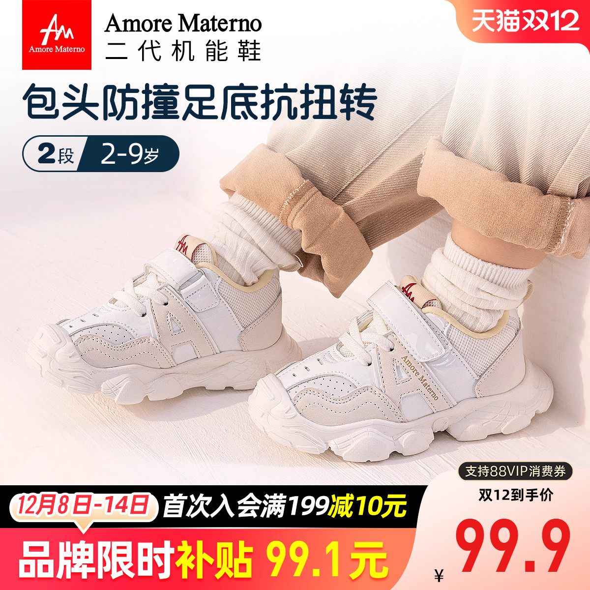 AM儿童运动鞋龙腾祥云减震国潮鞋