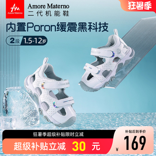 男童包頭機(jī)能鞋 女童防滑沙灘鞋 Materno兒童涼鞋 運動鞋 夏季 Amore