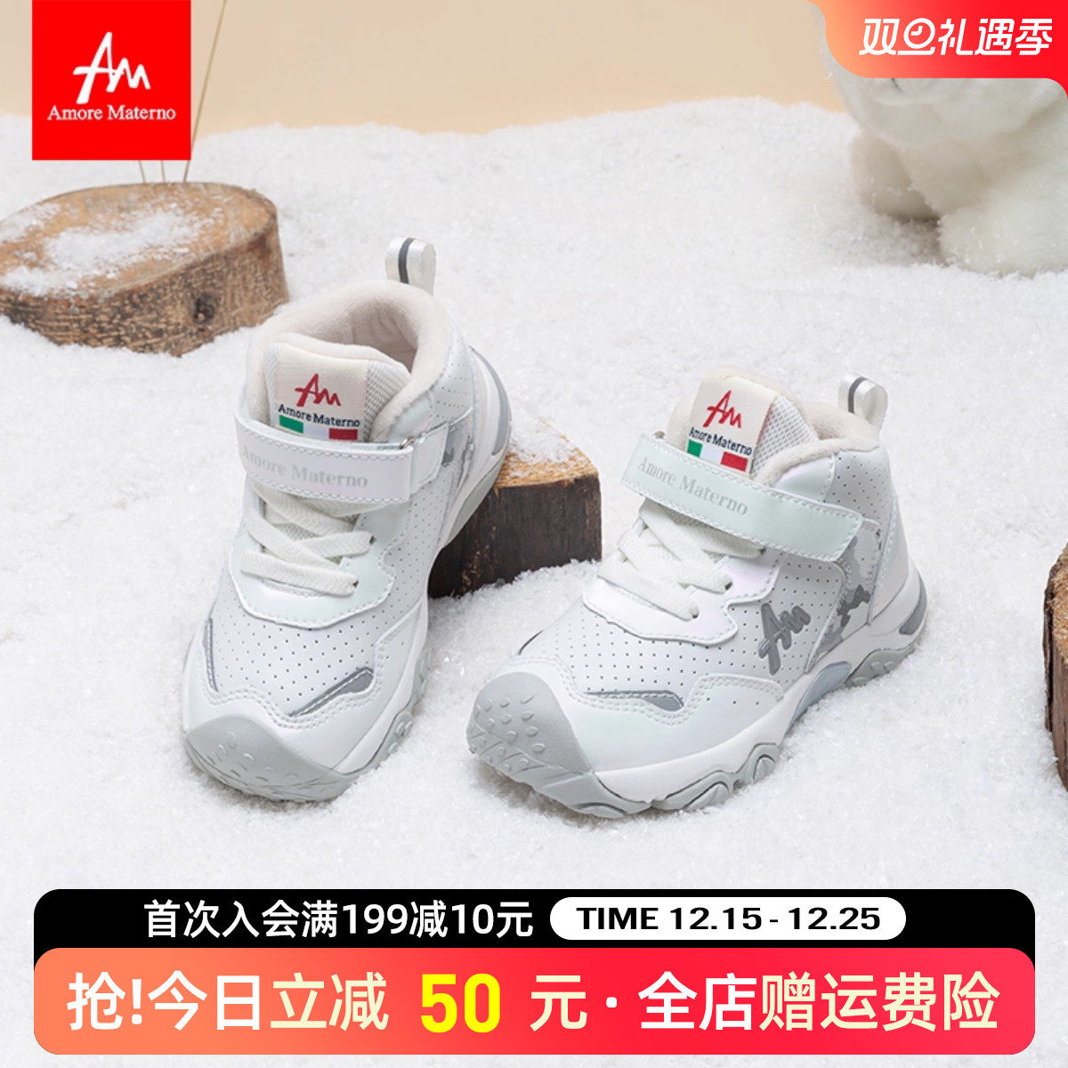 AM童鞋冬季加绒儿童棉鞋高帮保暖男女童机能鞋1-12岁户外运动棉鞋