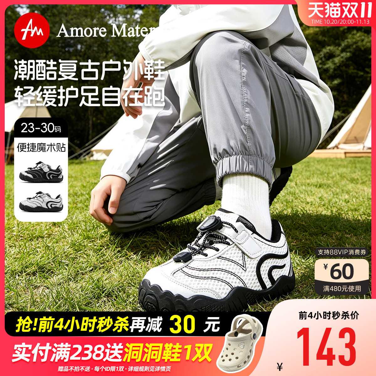 AM童鞋幼儿园小童赤足鞋2026秋季新款男女童运动鞋透气防滑宝宝鞋