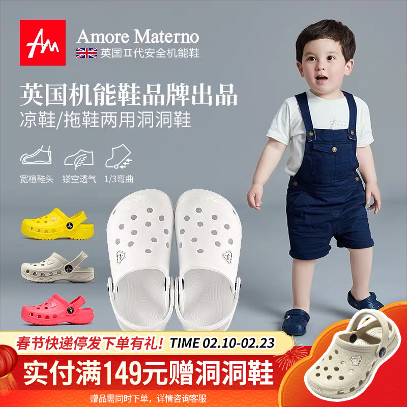 AM儿童洞洞鞋夏季亲子宝宝凉拖鞋女孩外穿防滑拖鞋男童室内洗澡鞋