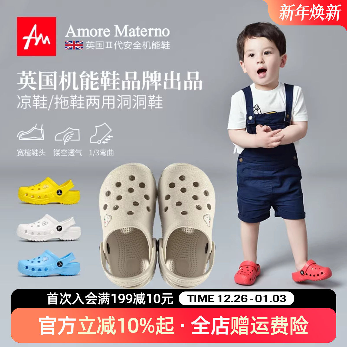 Amore Materno儿童夏季洞洞鞋男童凉拖鞋防滑女童拖鞋防滑沙滩鞋