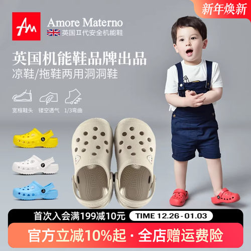 AM儿童洞洞鞋健康环保舒适凉拖鞋