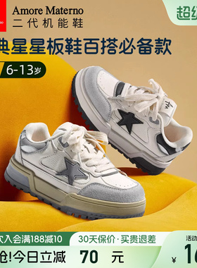 AM童鞋儿童板鞋2026春秋新款男童百搭运动鞋女童休闲脏脏鞋中大童
