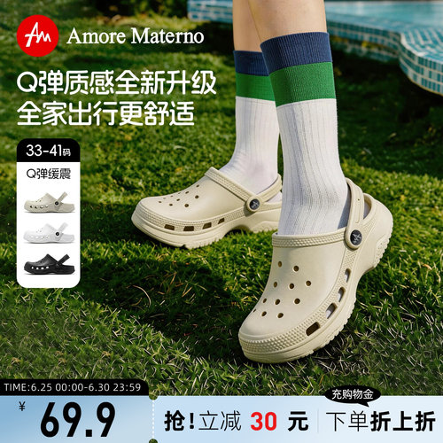 亲子出游环保洞洞鞋打卡必备