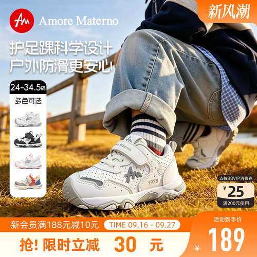 AM儿童机能运动鞋全方位呵护小脚