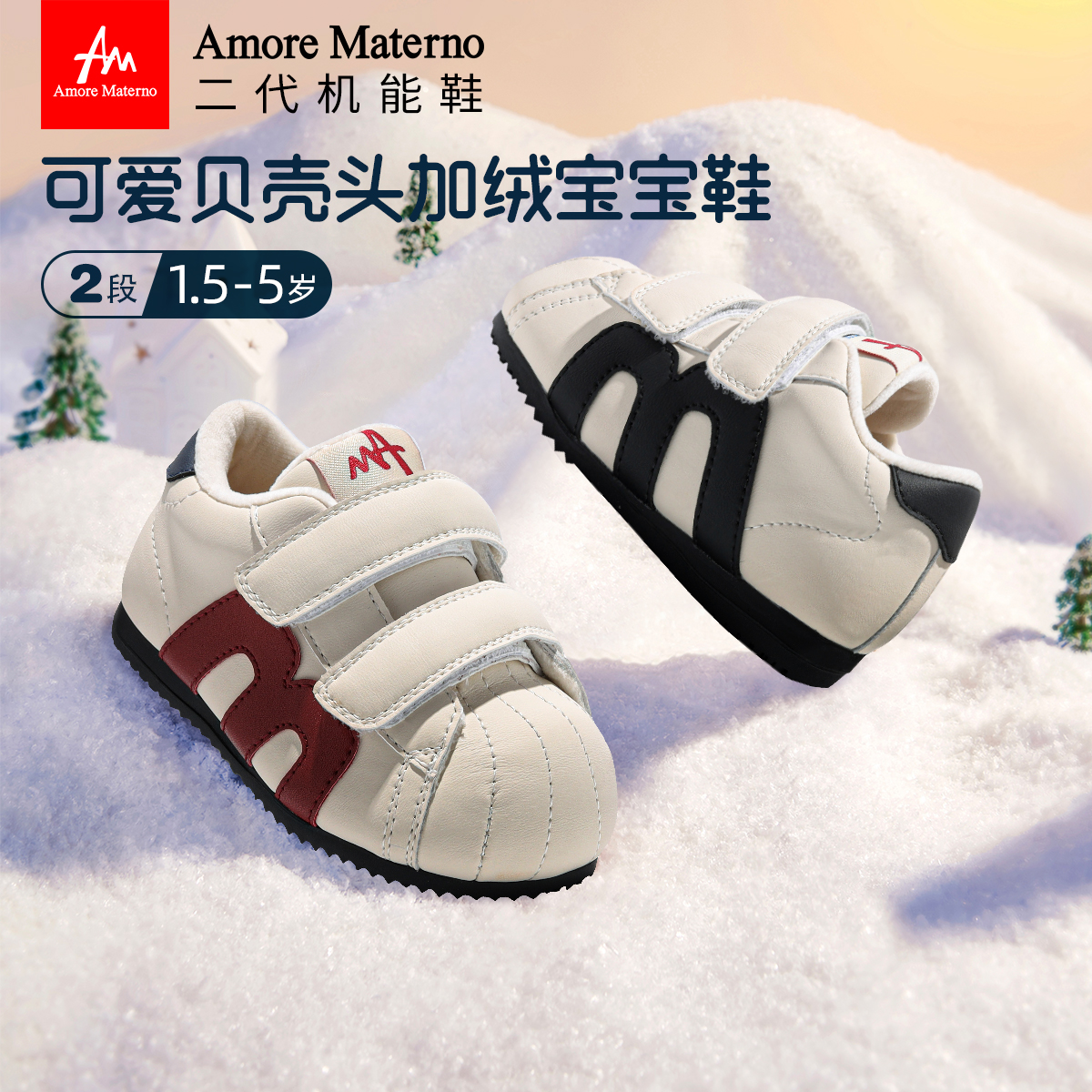 AM童鞋冬季宝宝棉鞋男童加绒学步鞋婴儿机能鞋女宝宝棉鞋1-6岁