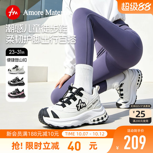 AM童鞋轻量化儿童运动鞋2026秋季新款男童户外徒步鞋女童鞋中大童