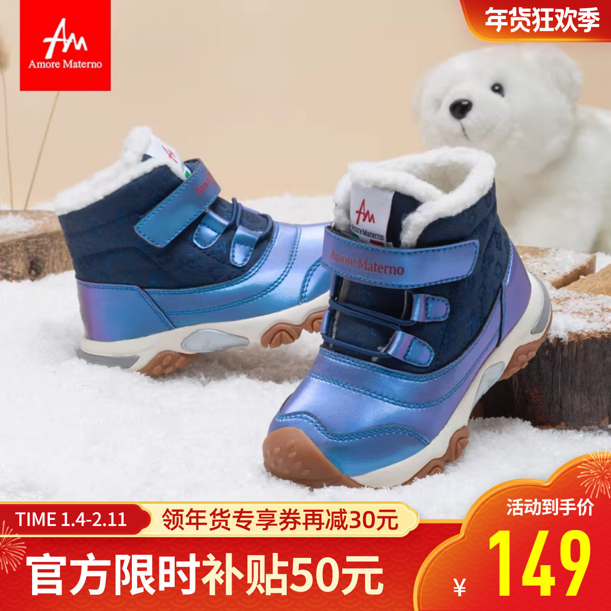 AM童鞋男童雪地靴冬季加绒儿童棉鞋羊毛大棉机能鞋保暖宝宝棉靴,童鞋/婴儿鞋/亲子鞋,棉靴,淘宝优惠券,粉丝福利购,淘宝优惠卷