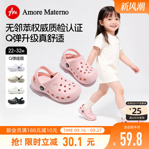 AM儿童洞洞鞋健康环保舒适凉拖鞋