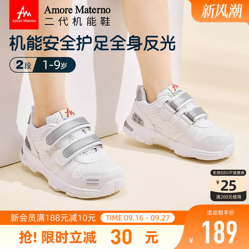 AM儿童机能学步鞋全方位安全反光