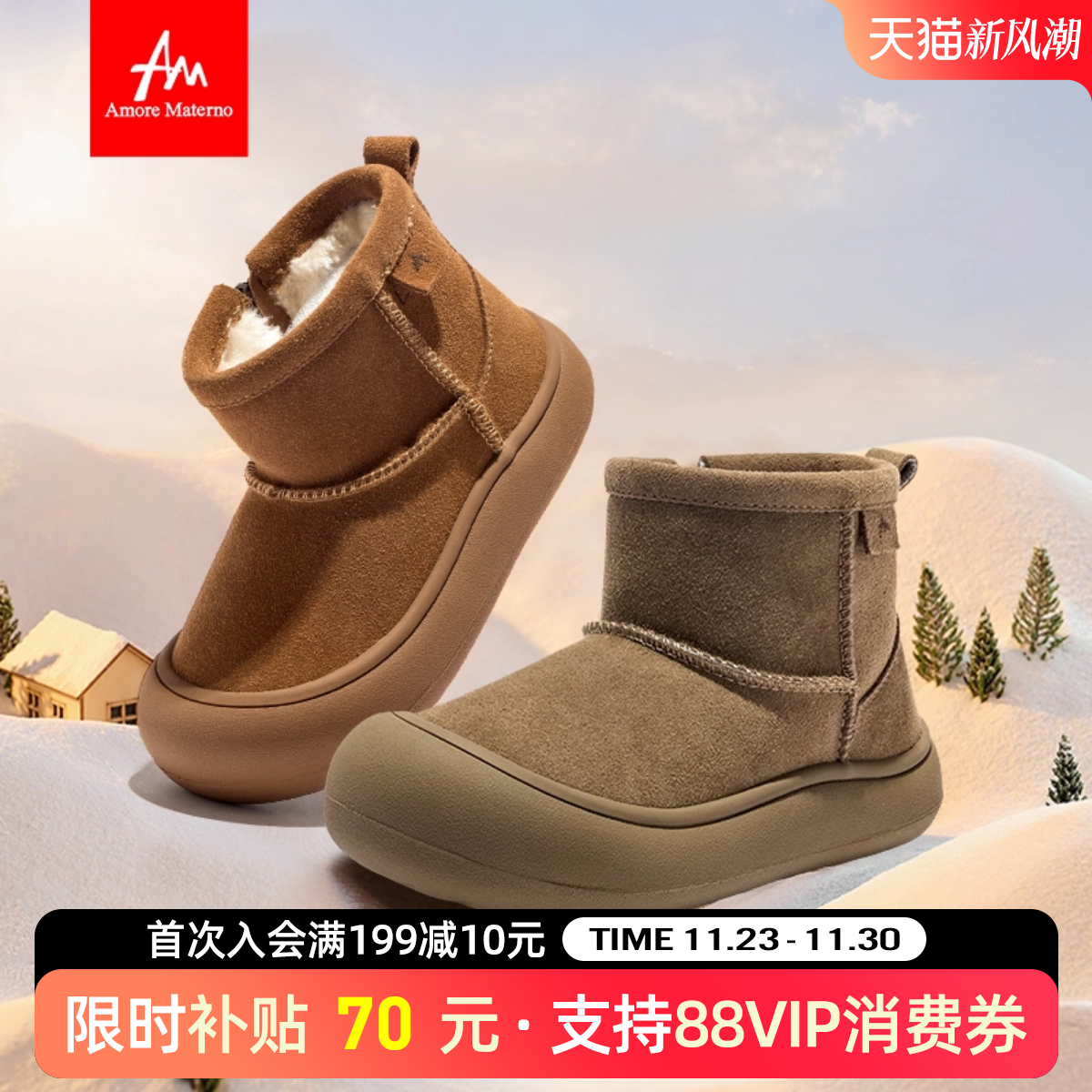 AM童鞋冬季儿童雪地靴2025新款防滑保暖加绒棉靴男女童棉鞋保暖
