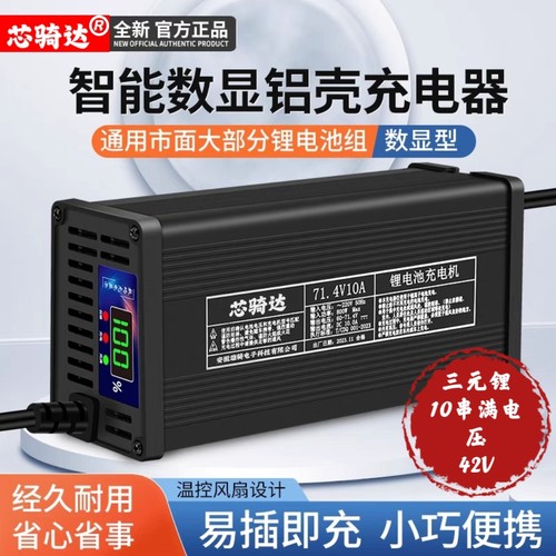锂电池36伏三元锂10串充电电压42V2A5A8A10A15A18A20A原装充电器