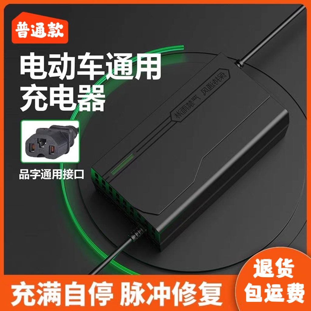 电动车电瓶充电器48V12AH20AH60V72伏爱玛雅迪台铃电车三轮车通用