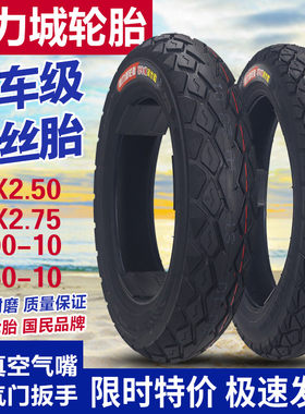 回力城8层真空钢丝电动车