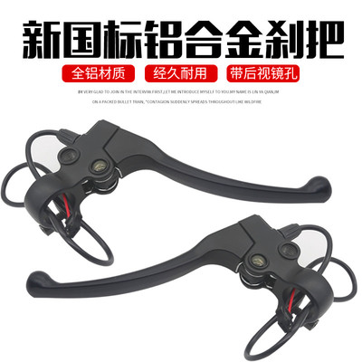 新国标电动车刹车把手总成爱玛雅迪前后左右鼓刹手柄带调丝闸把