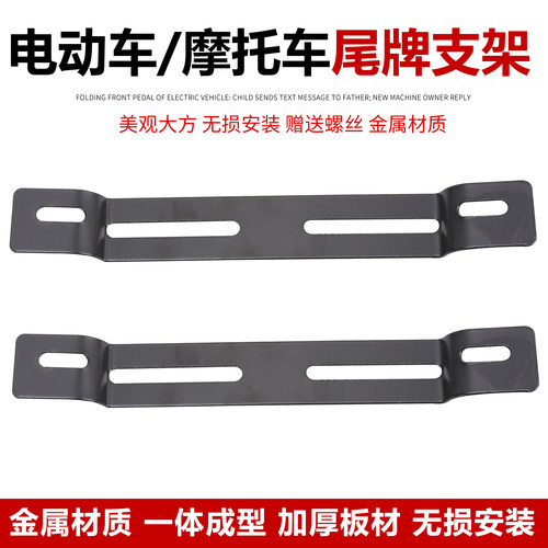 踏板摩托车后牌照架适用于本田川崎铃木豪爵车牌边框通用新交规