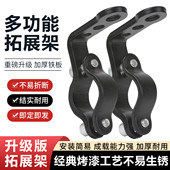 电动车雨棚固定架大灯支架后视镜底座改装 支架电瓶车固定车灯架